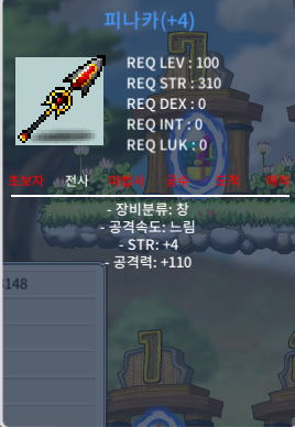 피나카 110/4 팝니다. / 800 / https://open.kakao.com/o/gZ4enL3f