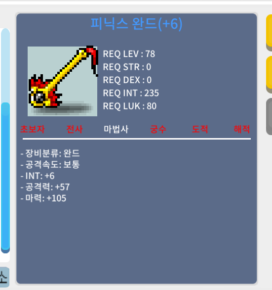 합마 111 피완 2100 팔아요 (피닉스완드) / 2300만원 / https://open.kakao.com/o/sDbWRNTf