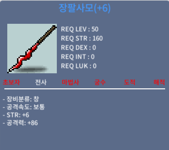 2상옵 6작 6/86 장팔사모 팝니다. / 2100만 / https://open.kakao.com/o/sPtaCuUf