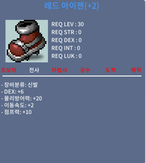 레드 아이젠 / 1200 / 신점10% 2작