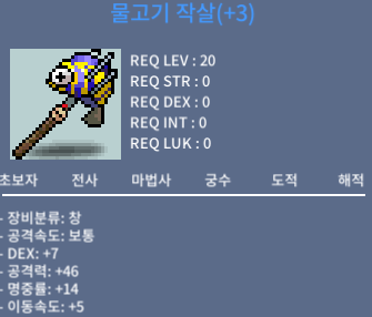 물고기 작살 / 70만 / 명3작 / 덱7 / 공46 /이5 / https://open.kakao.com/o/sSSfueVf