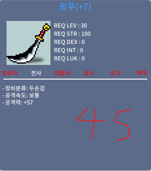 전사 / 떡왕푸 / 30제 / 양손검 / 45만 팝니다. / 450000 / https://open.kakao.com/o/gGfeJS0f