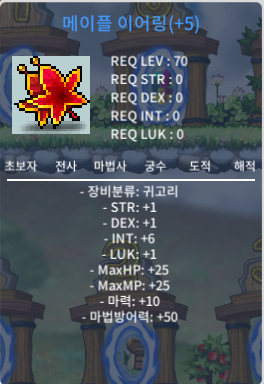 메이플이어링(메링) 급처 / 4300만메소 / 합마17(완작) / https://open.kakao.com/o/gkDQ6A7f 혹은 쪽지주세요