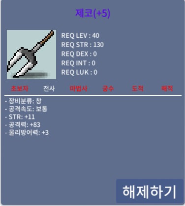 지작 제코 2500만 싸게 팔아요. / 2500만