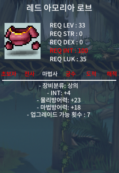 33제 인4 레드아모리아로브 (상의) 50 팝니다 노작 / 50 / https://open.kakao.com/o/sKAD94eg