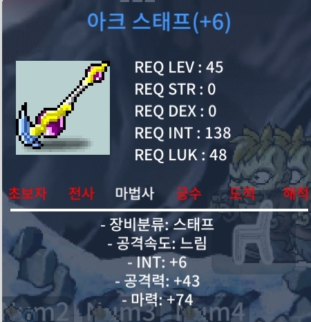 45제 아크스태프 합마80 팝니다 / 500만 / 합마80 / 오픈채팅