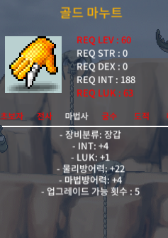 인4럭1 골드마누트 / 40만 / 인4럭160제 / https://open.kakao.com/o/sqNSgM0f