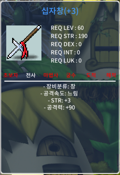3작 십자창 힘3공90 / 50만 / 2상옵에 공3작된 망작 베리트전 버티기용으로 쓰세요 / https://open.kakao.com/o/sxhPEGVd