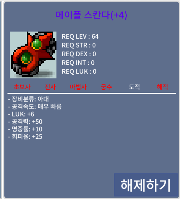 럭6 공50 스칸다 / 17억 / https://open.kakao.com/o/gYWsi4Tf