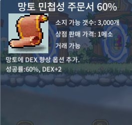 망민 60퍼 / 200만