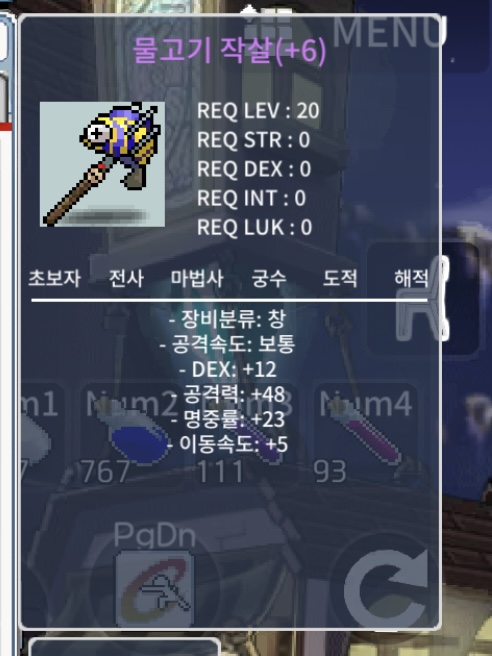6물고기작살 덱12/공48/명23/이5 300만 ㅍ / 300만