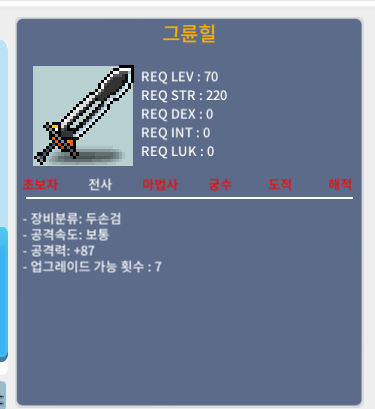 그륜힐 / 300 / 2상옵(87)