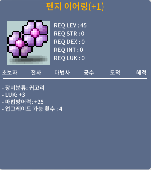 펜지 이어링 럭3 업횟4 / 650만 / https://open.kakao.com/o/sCx6NYSf