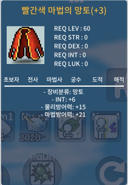 인6 60제 망토 / 200만