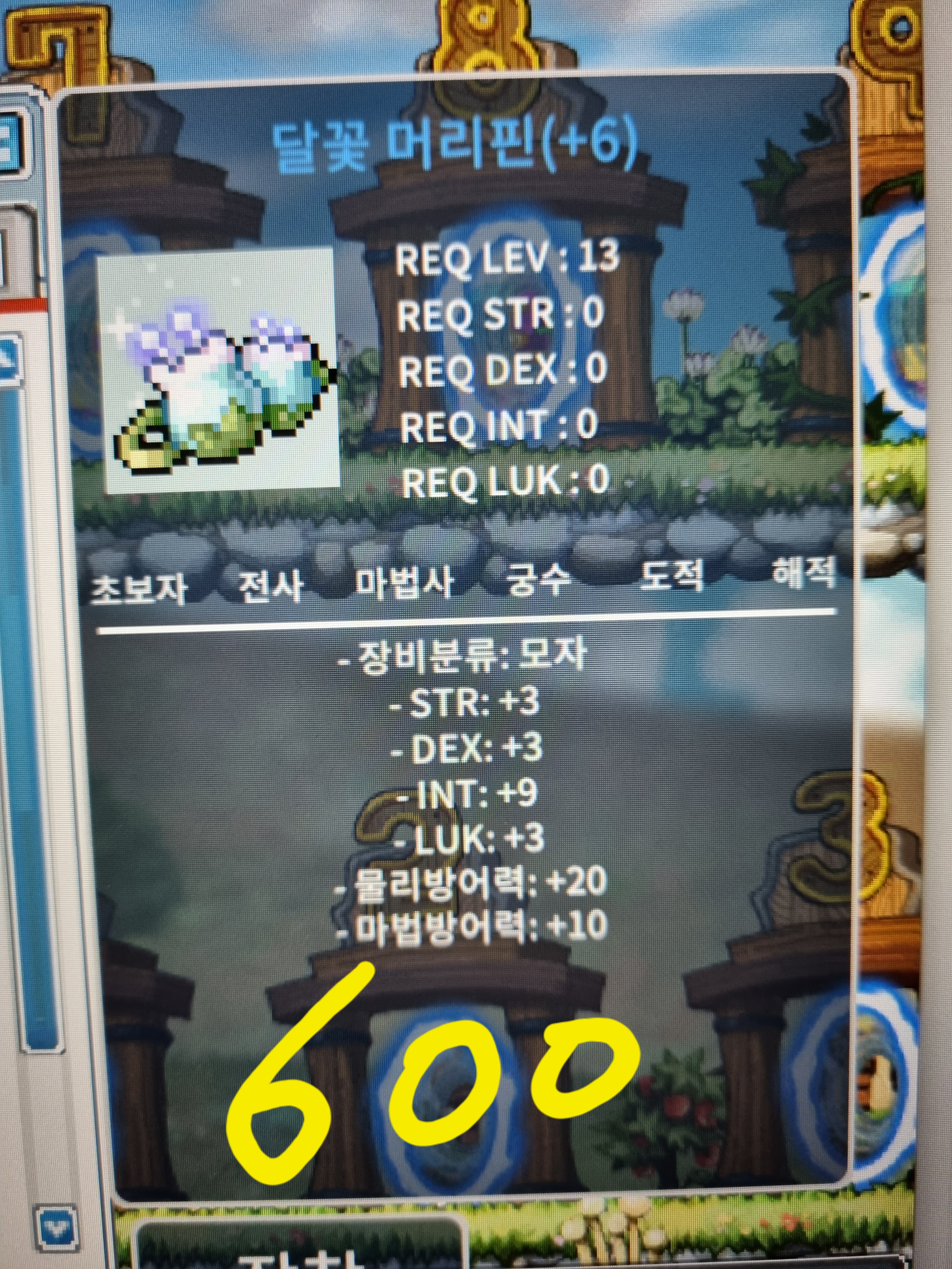 달꽃머리핀 / 600만 / https://open.kakao.com/o/sF8k7BXf