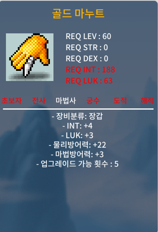 법사 60제 장갑 합7 / 200 / 인4 럭3 / https://open.kakao.com/o/sKRx6XWf