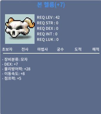 본 헬름 / 2200만 / 덱떡 (7) / https://open.kakao.com/o/so3yA7Vf