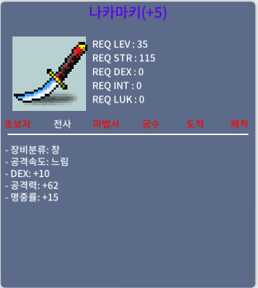 나카마키 5명장 팝니다 / 1100000 / 나카마키 5명작 / https://open.kakao.com/o/gcebEsZf