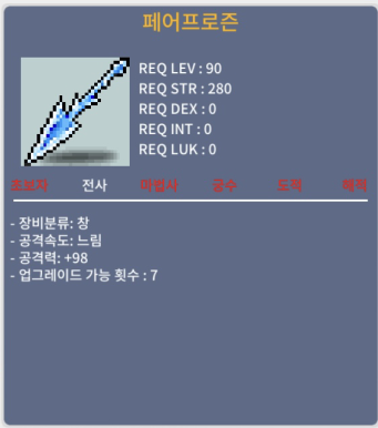 페어프로즌 / 2.5 / 1상옵 공98 / 쪽찌 채팅 주세요
