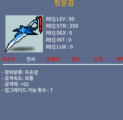 청운검 / 500만원 / 2상옵 / 오픈톡방 조뚜껑