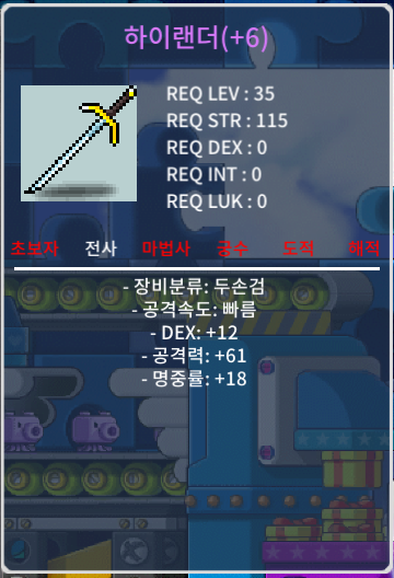 하이랜더 6작 #명중작#중옵 / 7000000 / 하이랜더 6작 #명중작#중옵#올힘전사추천 / https://open.kakao.com/o/shkUBM4f