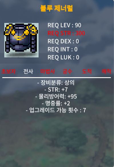 블루 제너럴 / 50 / 합9(힘7 명2) / https://open.kakao.com/o/smXxlwUf