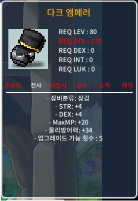 전사 80제 다크엠페러 합8 힘4 덱4 팝니다, / 150 / 합8 / https://open.kakao.com/o/sKwPny7f