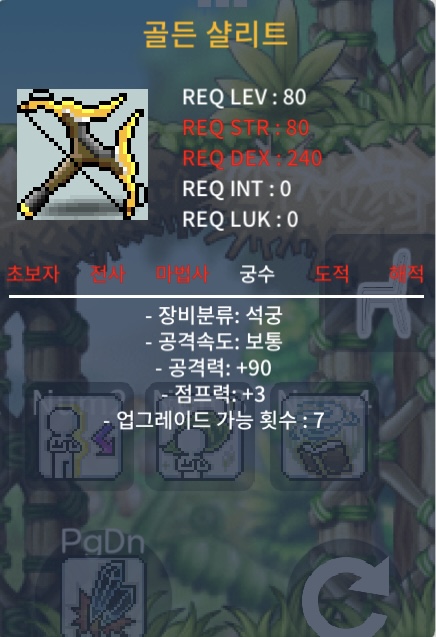 노작 2상옵 골든 샬리트 / 100만 / 골든 샬리트 / https://open.kakao.com/o/s8XAiAYf