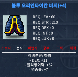 블루오리엔타이칸 바지 / 5000만 / 합18 덱11 명7 팝니다 / https://open.kakao.com/o/sAHokmUf