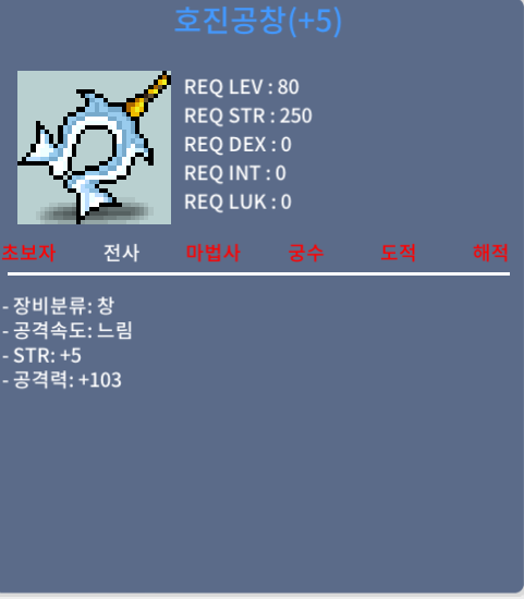 호진 5/103 팔아요 / 1600 / 호진 5/103 팔아요 / 채팅or쪽지