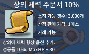 상의체력10퍼(6장있어요) / 1만 / https://open.kakao.com/o/gKEOrw9f