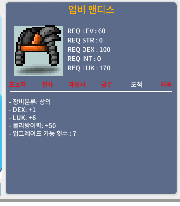 엄버 맨티 / 40 / 합7 / https://open.kakao.com/o/gVaD7mVf