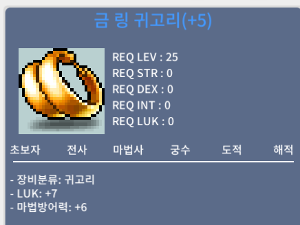 25제 럭7귀걸 / 850만 / 챗주세요