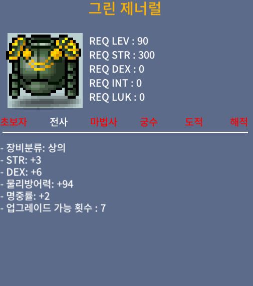 전사 합11 상의(90제) 600만 팝니다. / 600만 / 채팅