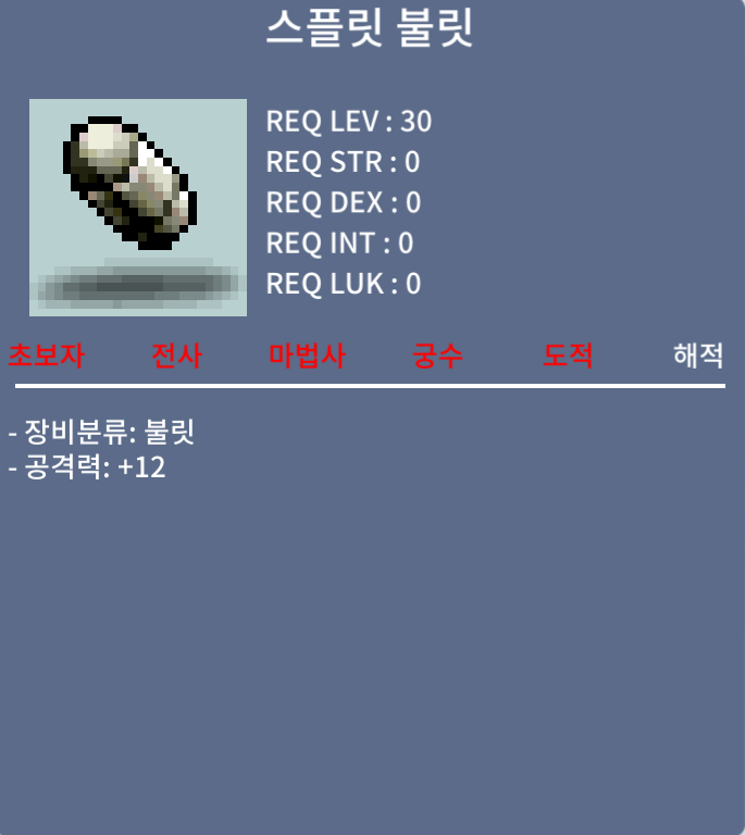 [판매] 30제 스플릿 불릿 / 40만 / https://open.kakao.com/o/gsYejmVf