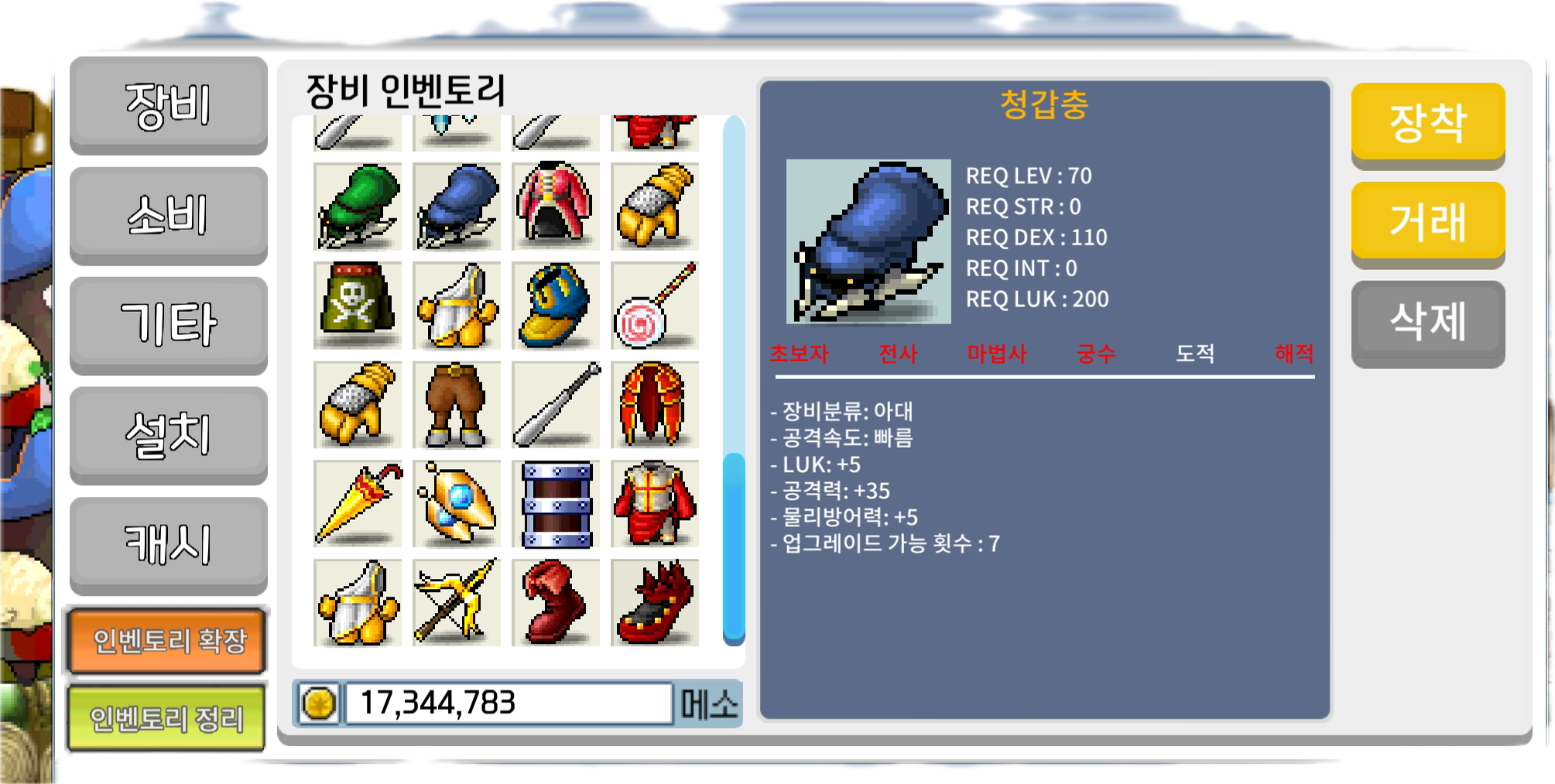 [가격인하] 노작 1상옵 청갑충 / 녹갑충 / 250/100 / 5/35 / 싸게드려요! 얼른 들고가셈! 채팅이나 쪽지주세요!