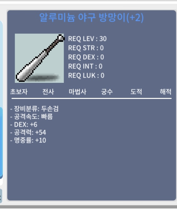 알류미늄 야구 방망이 / 150만 / 10퍼 명중 주문서 2작 / https://open.kakao.com/o/s56RiwNf