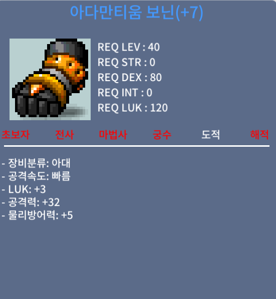 아다만티움보닌 / 200 / 3상옵 떡 / https://open.kakao.com/o/s7xbT6We
