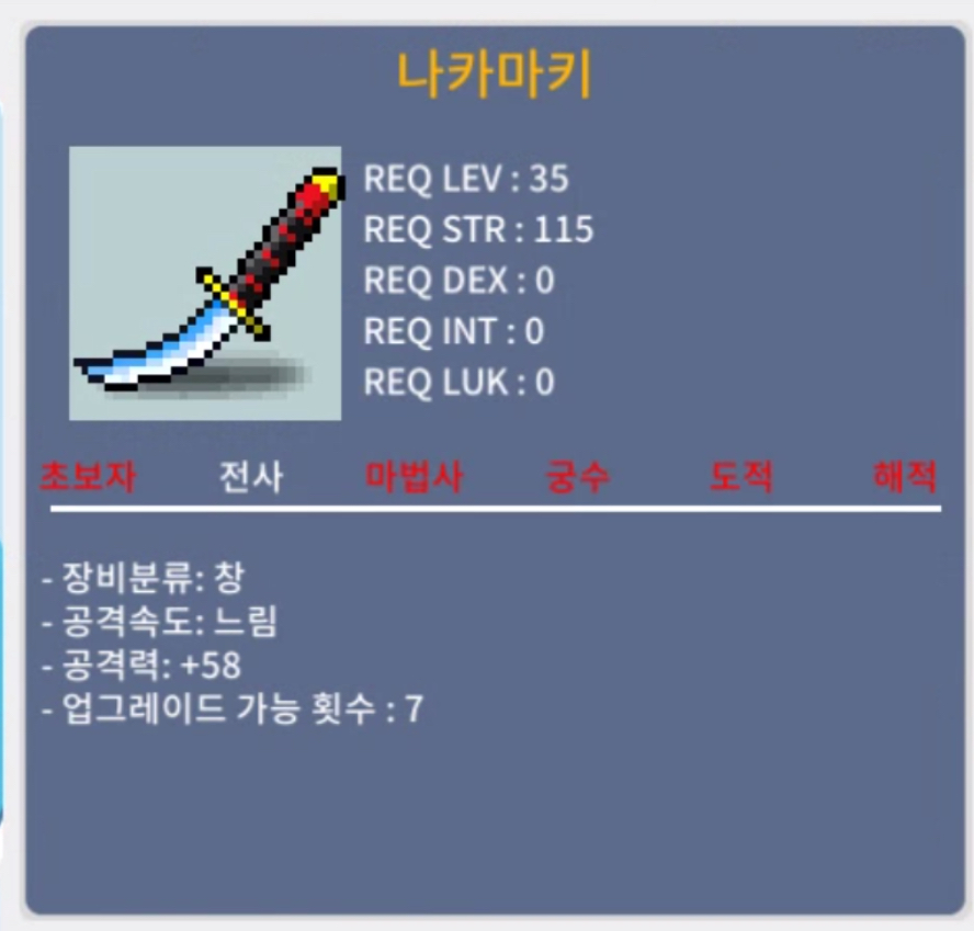 [완료]나카마키 / 15 / 1상옵 / 카톡 혹은 디코