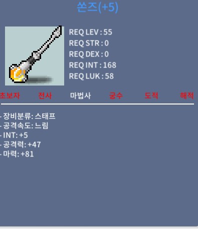 합86 쏜즈 팝니다 / 900