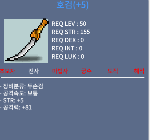 호검 1상옵 60퍼 5작 공81 ㅍㅍㅍ
