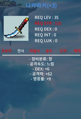 35제 나카마키 / 10만 / 명3작 / 오카