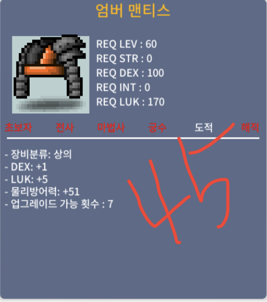 엄버 맨티스 / 45 / 합6 / 댓글