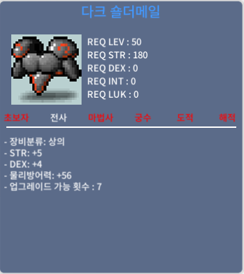 50제 상의 / 250 / 합9(힘5덱4) 노작 / 채팅