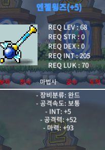 엔젤윙즈 / 300 / 합마98 / 채팅 / https://open.kakao.com/o/seXao80c