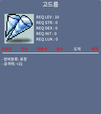 고드름 / 550