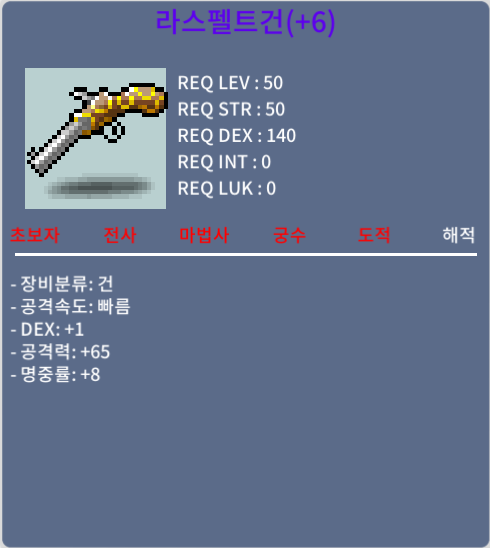라스펠트건 / 3,800만 / 공65 덱1 / 오픈채팅 https://open.kakao.com/o/saVb9uUf