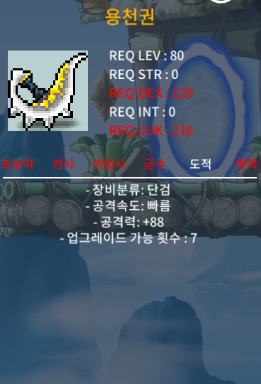[팝니다] 80제 용천권 공88 3상옵 / 290 / https://open.kakao.com/o/s8R4pm0f