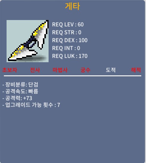 게타 / 60 / 공73 1상옵 / 오픈 카톡