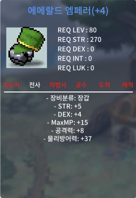 80제 전사 장갑 합9 공8 800 / 800 / https://open.kakao.com/o/seMtbV5f